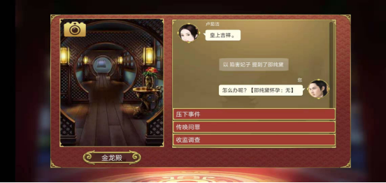 皇帝成長(zhǎng)計(jì)劃2H5妃子出軌怎么看？后宮可觸發(fā)劇情詳細(xì)介紹。截圖