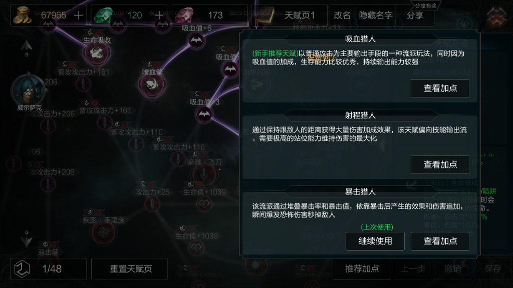 拉結(jié)爾死亡游俠哪個流派強？當然是射擊流！截圖