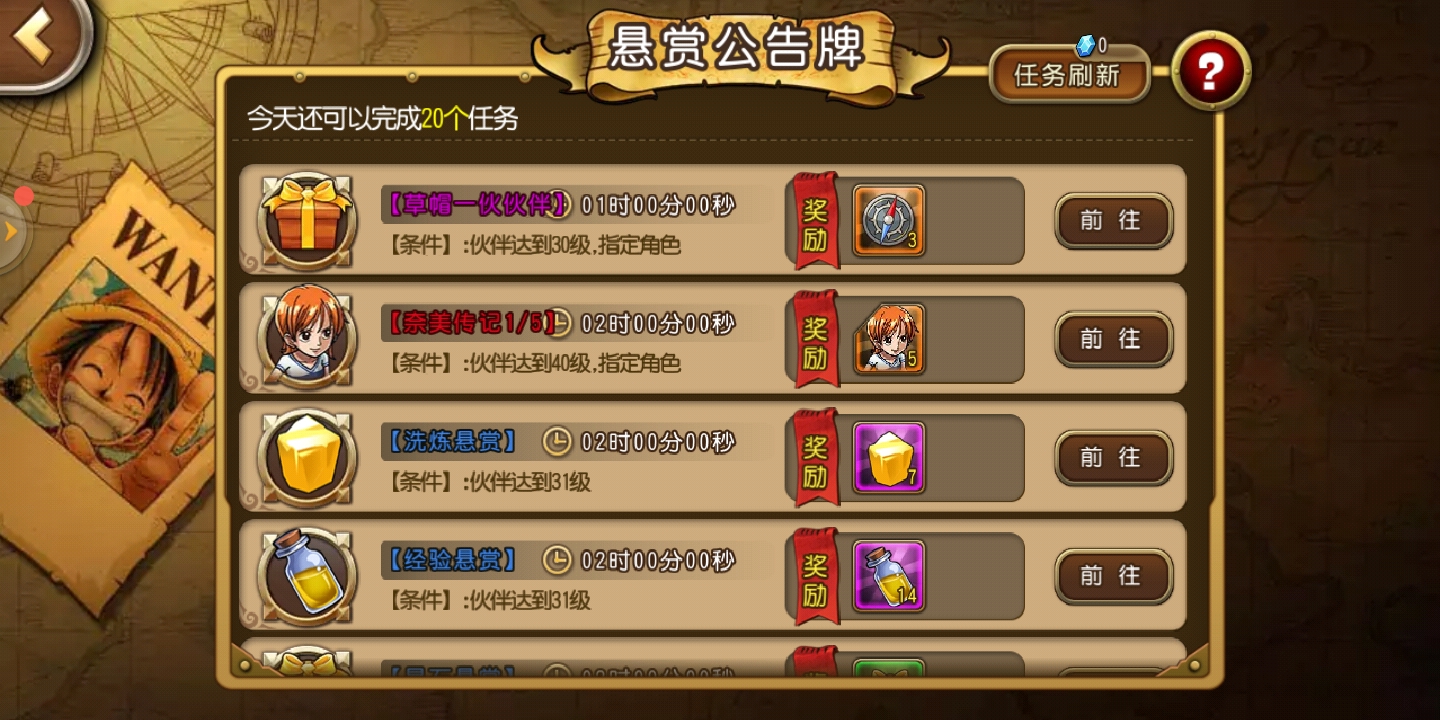 艰难的碎片获取之路，航海王启航怎么突破香克斯截图