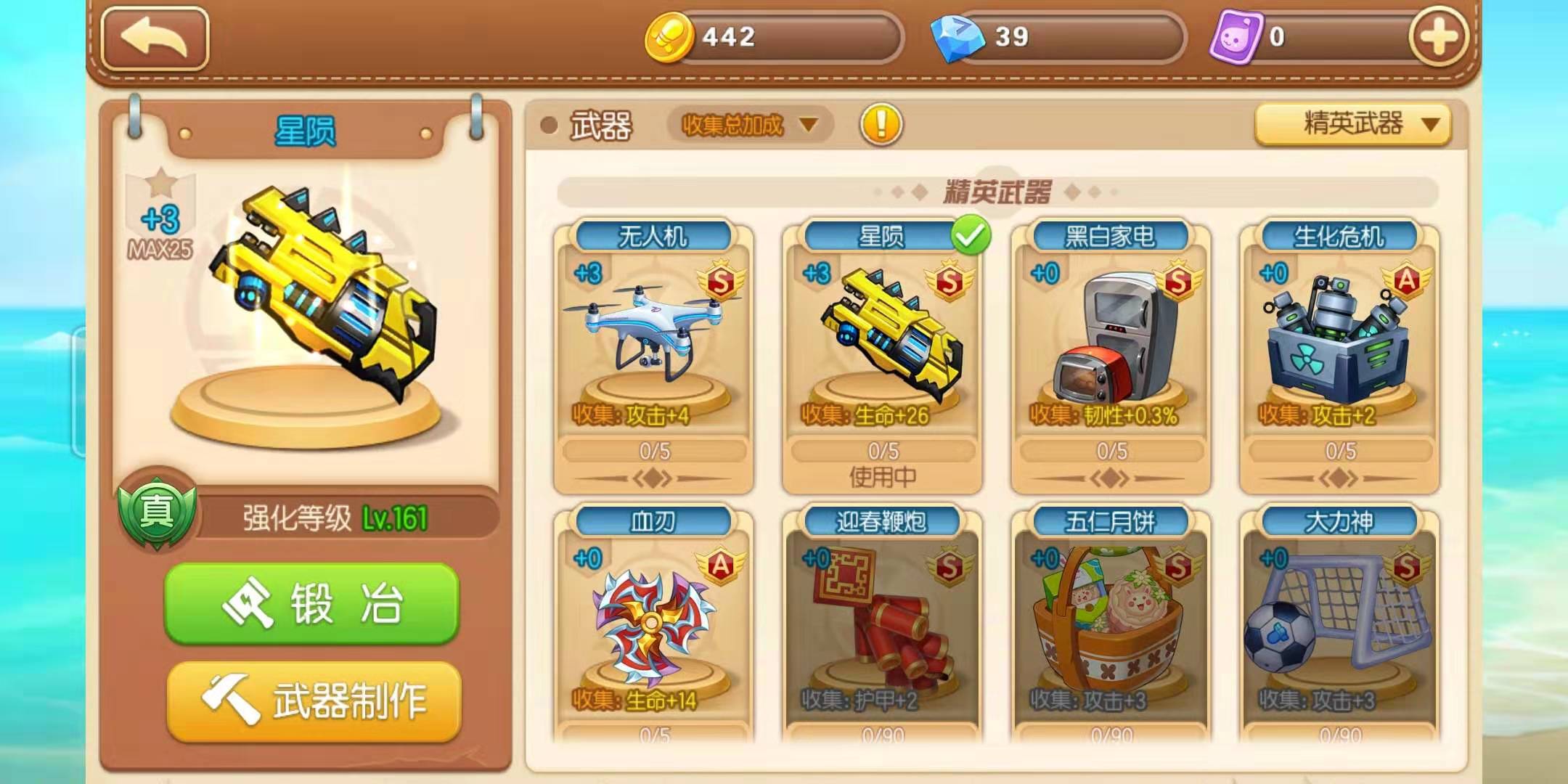 彈彈堂手游40級武器怎么解鎖狂？解鎖武器的幾個小技巧截圖