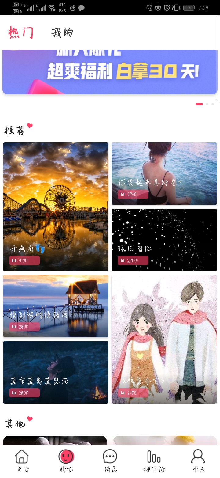 遇见在哪下载安装？遇见好用吗？截图