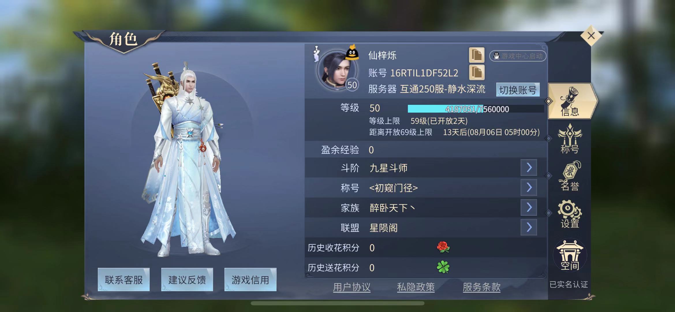 成為強(qiáng)者？小編教你斗破蒼穹之斗帝之路怎么升級(jí)！截圖