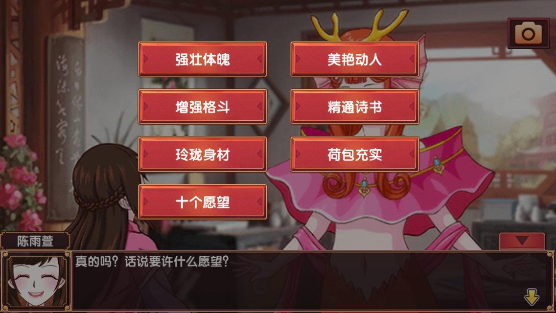 身材婀娜：皇后成长计划2攻略胸围怎么增加？截图