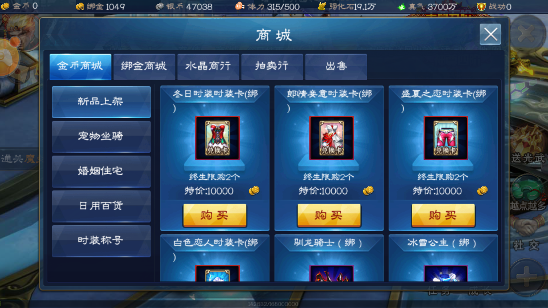 神魔手游可以交易吗，神魔交易攻略截图