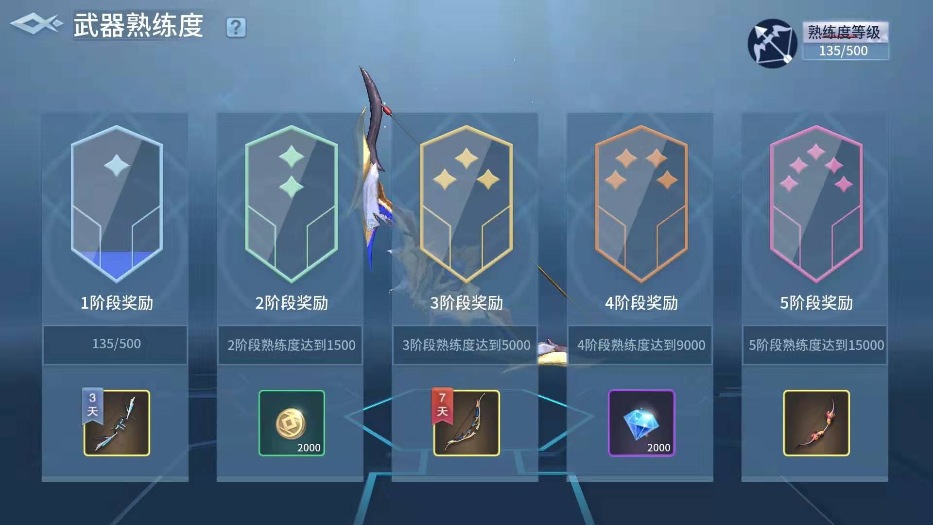 操刀武器之戰(zhàn)塔英雄武器熟練度怎么升截圖