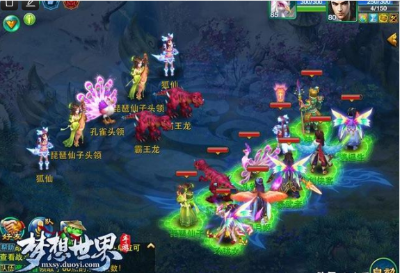 夢(mèng)想世界手游哪個(gè)職業(yè)強(qiáng)？我該如何選擇？截圖