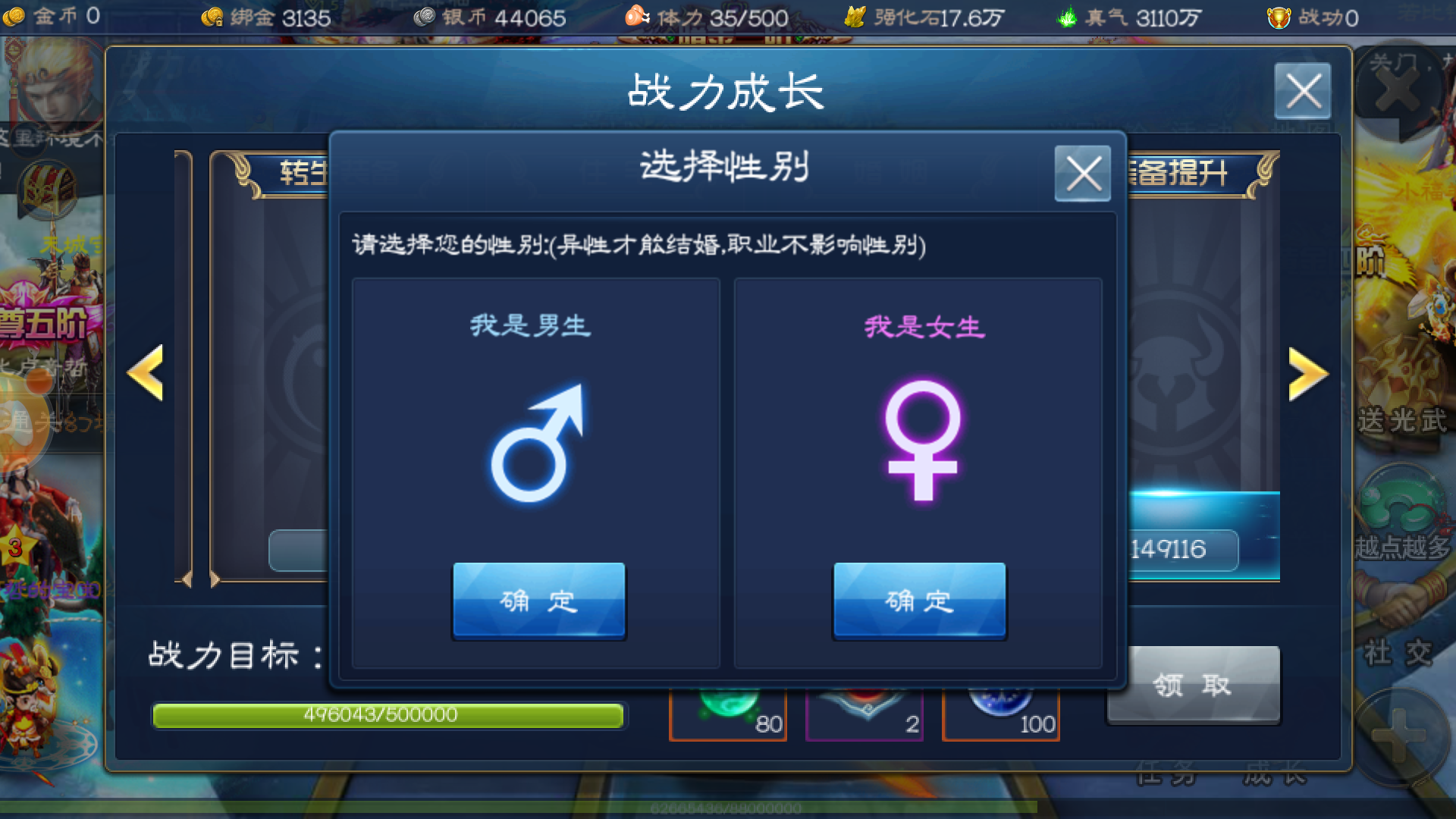 神魔手游可以结婚吗？神魔手游结婚方法截图