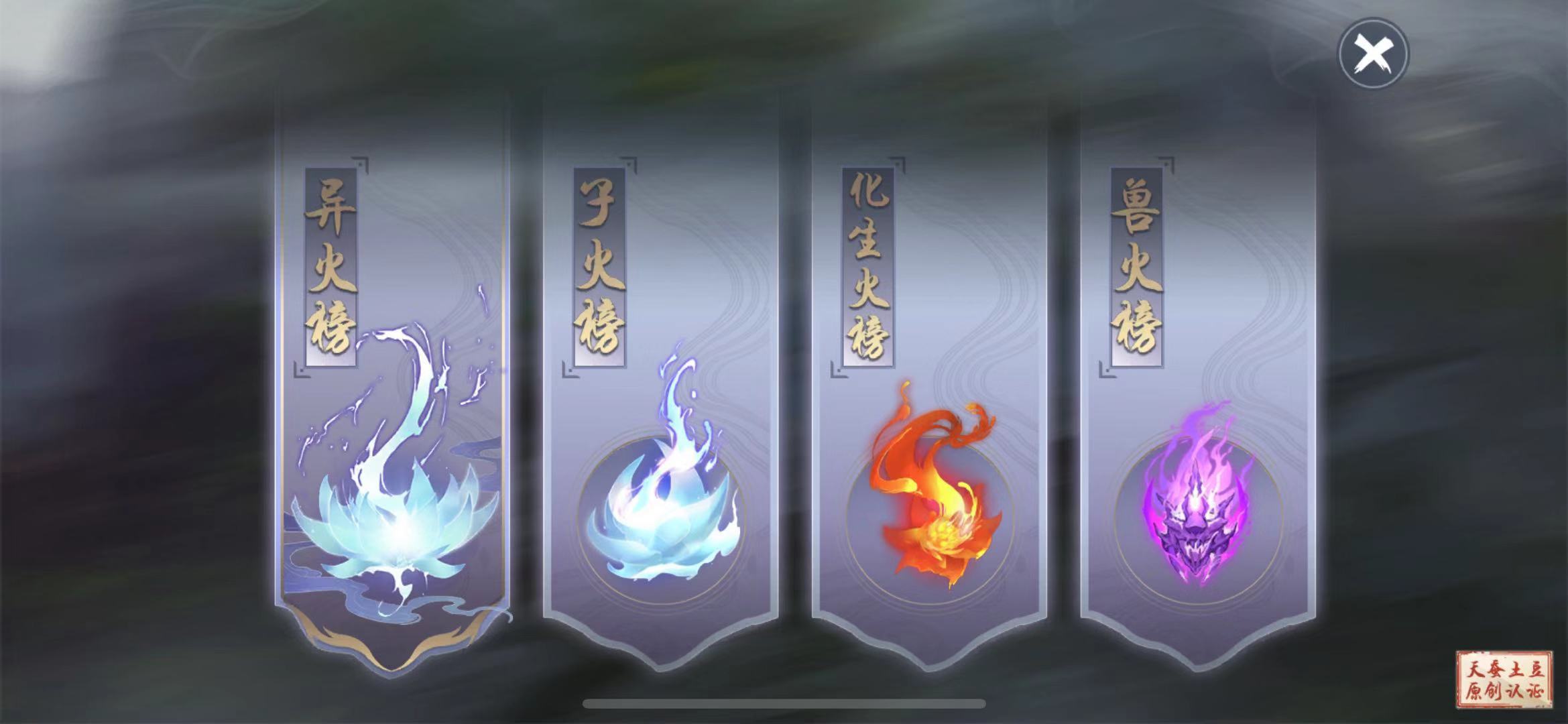 斗破苍穹之斗帝之路异火怎么弄？教你拿异火！截图
