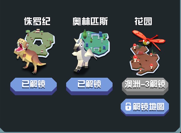 决战山脉之巅：疯狂动物园奥林匹斯山怎么去截图