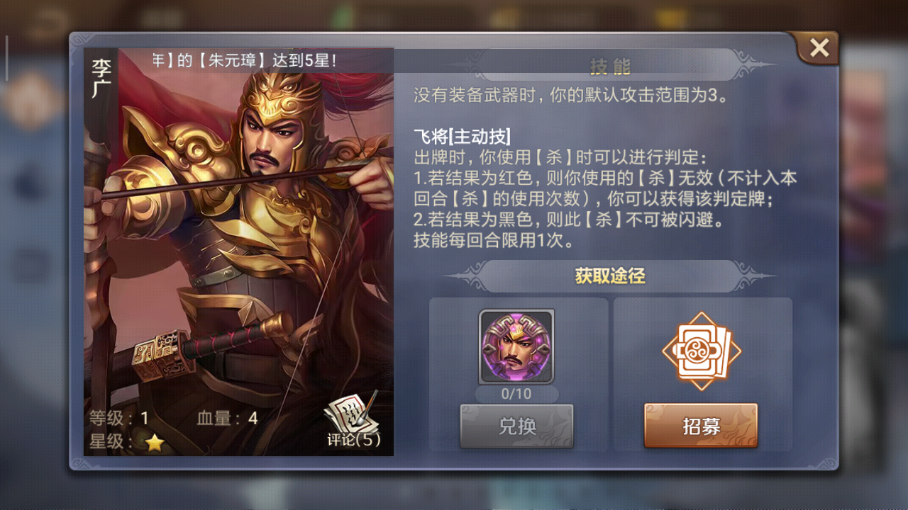 英雄杀真李广怎么过？了解对手很重要！ 截图