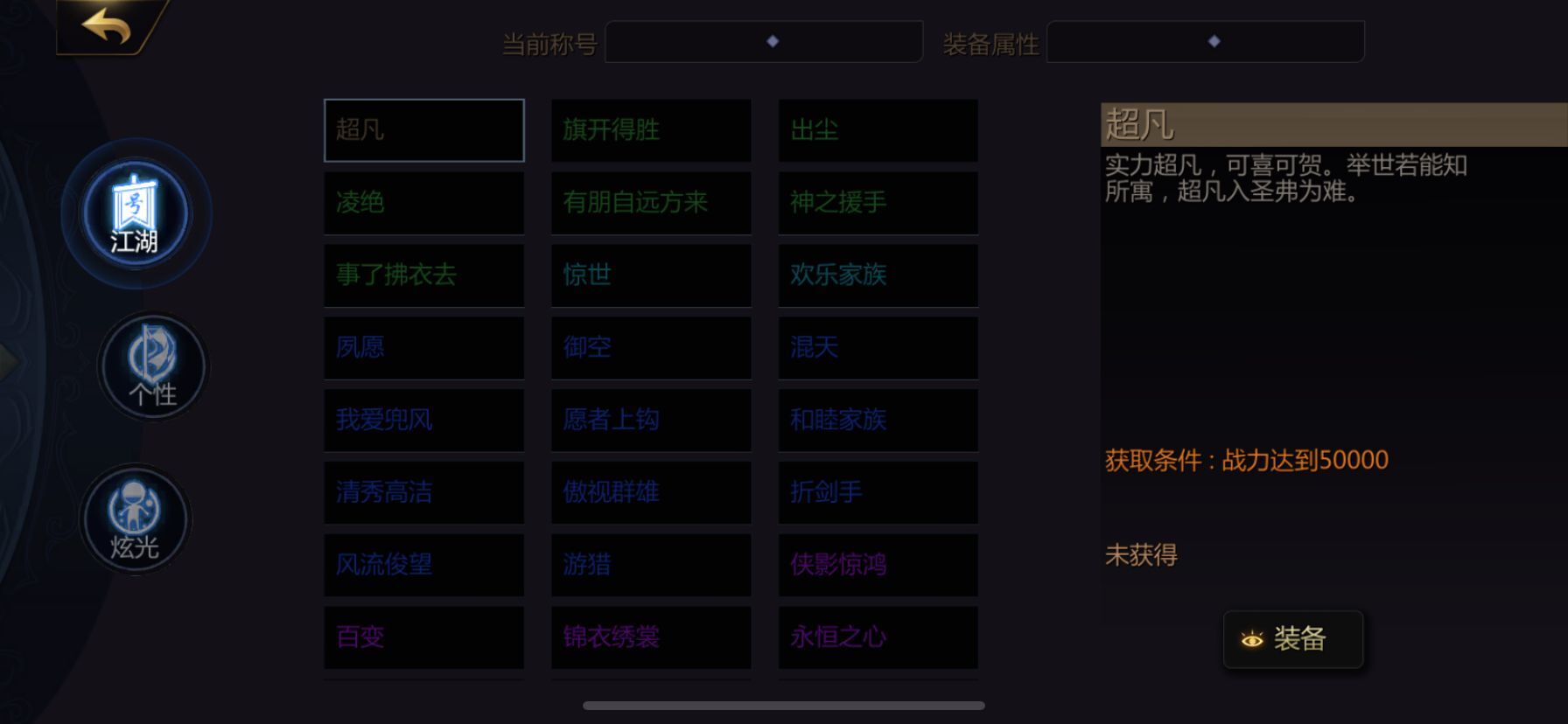 剑侠世界2手游掌五毒怎么加点，精髓攻略。截图