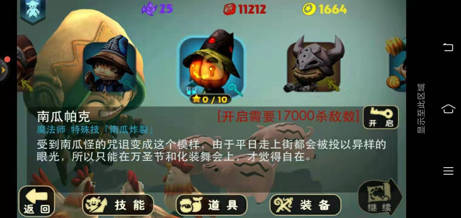 艰难的升级之路，奇幻射击人物怎么升级截图