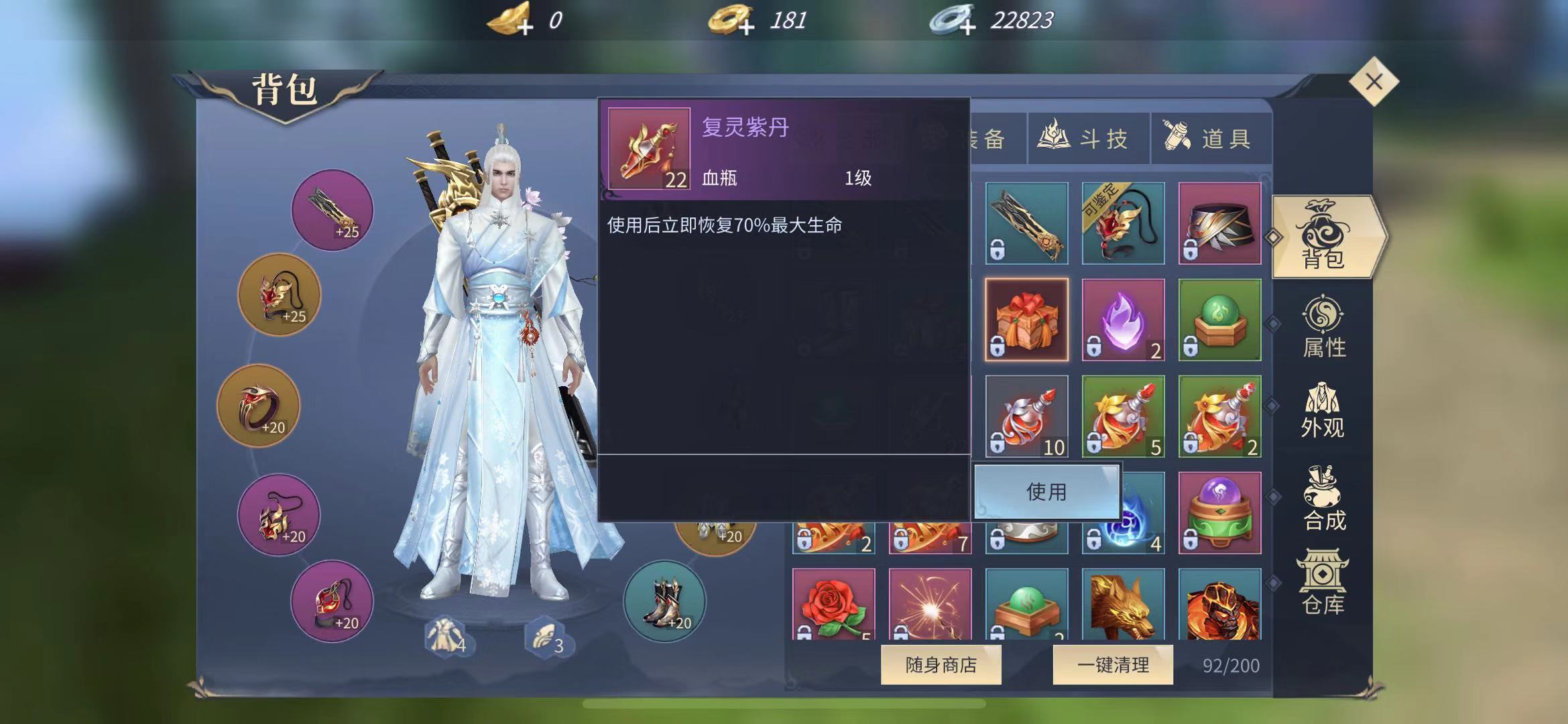 血量告急急需急救？斗破蒼穹手游復(fù)靈紫丹怎么獲得！截圖
