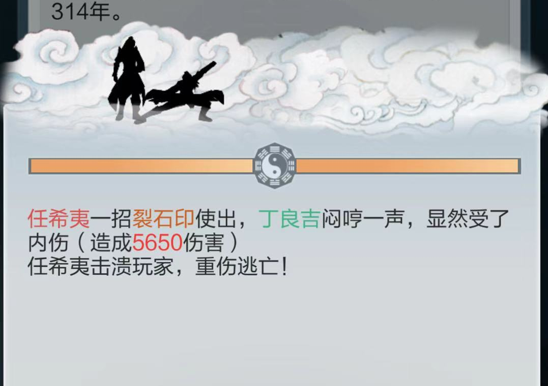 玄元剑仙打不动怪怎么办？小编来教大家！截图