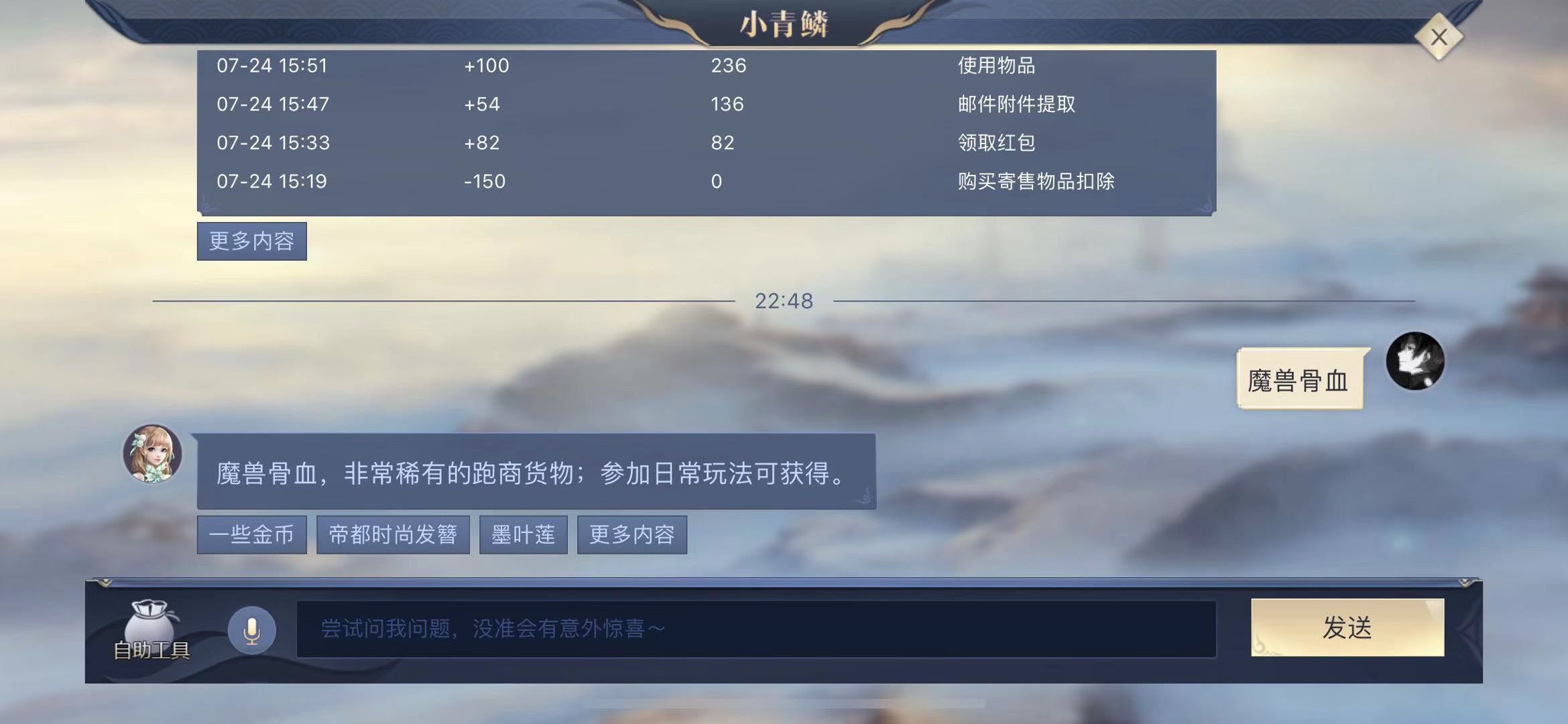 需要填充跑商貨物？斗破蒼穹之斗帝之路魔獸骨血怎么得！截圖
