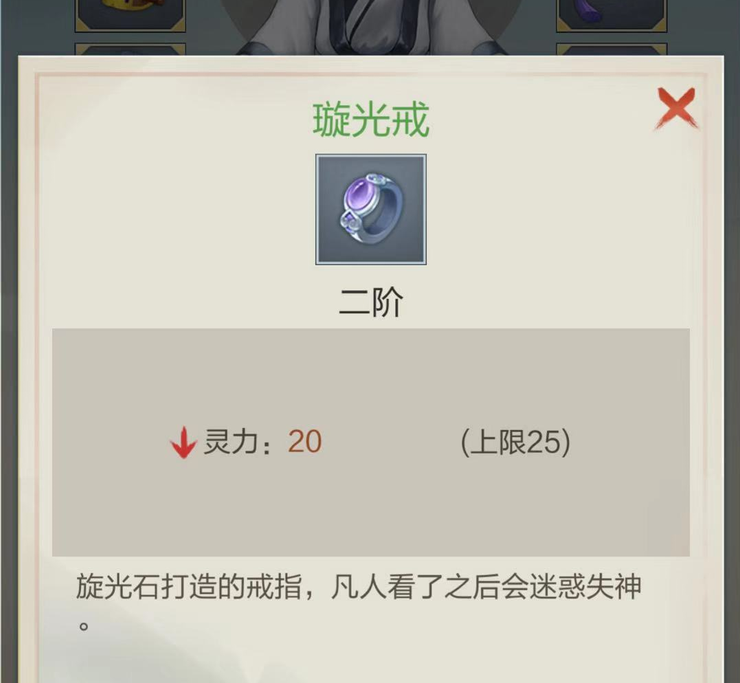 不知道怎么增加暴击？玄元剑仙暴击怎么加！截图