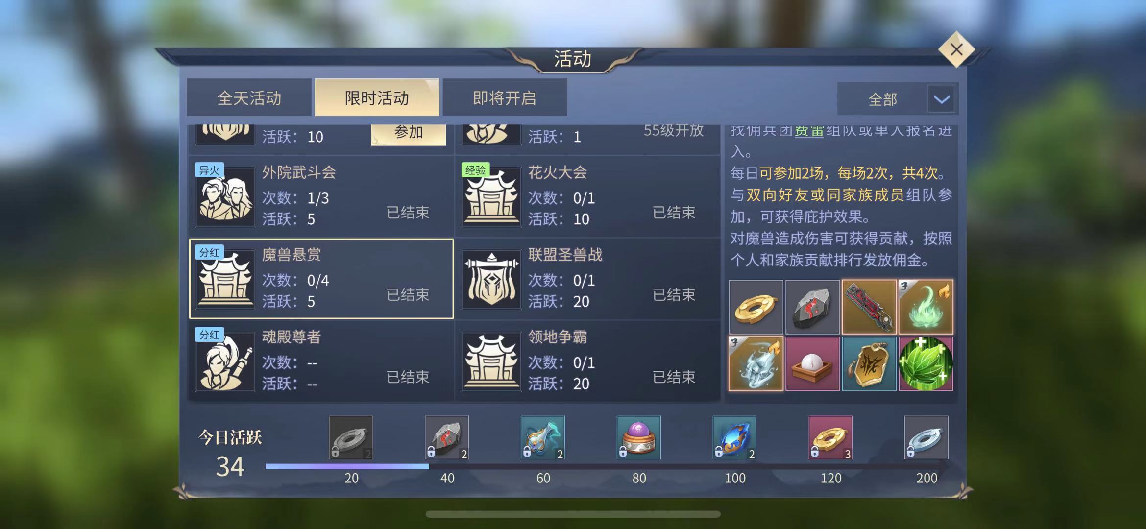 魔獸懸賞打不過赤冰蛇？斗破蒼穹手游赤冰蛇怎么打！截圖