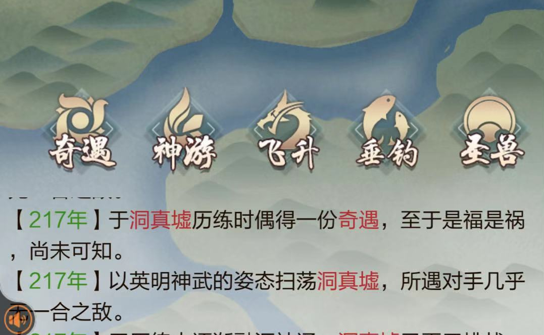 被鸡笼山给困住了？玄元剑仙13图怎么过！截图