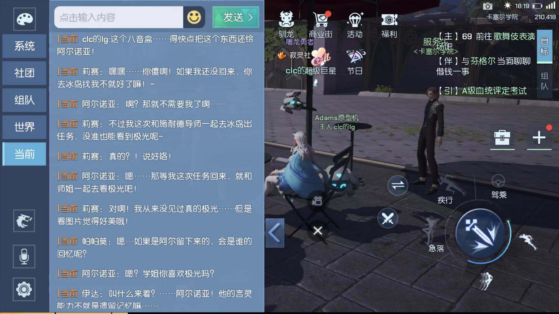 來杯極光雞尾酒 龍族幻想八音盒服務(wù)員怎么過截圖