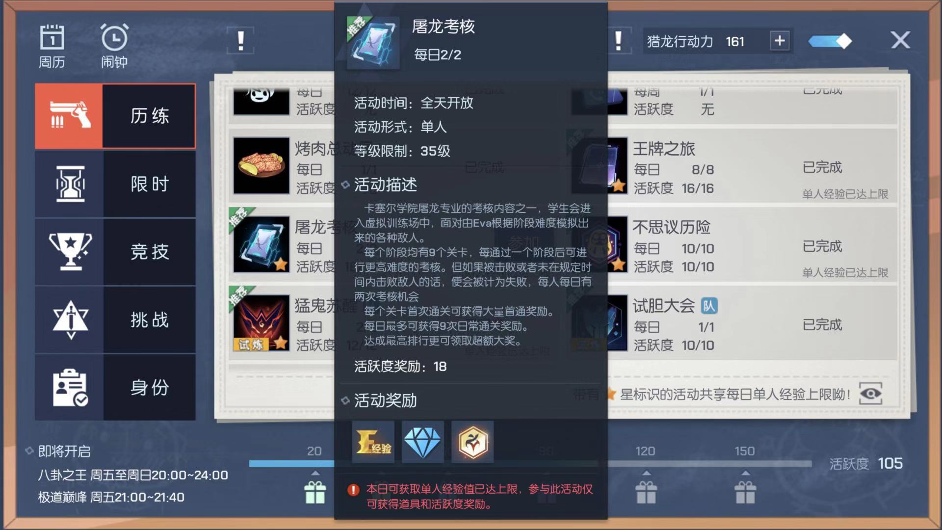 好多任务要做啊 龙族幻想70级怎么玩截图