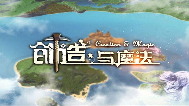 创造与魔法北极星灯塔怎么放船？给你小船大船最全的资料！截图