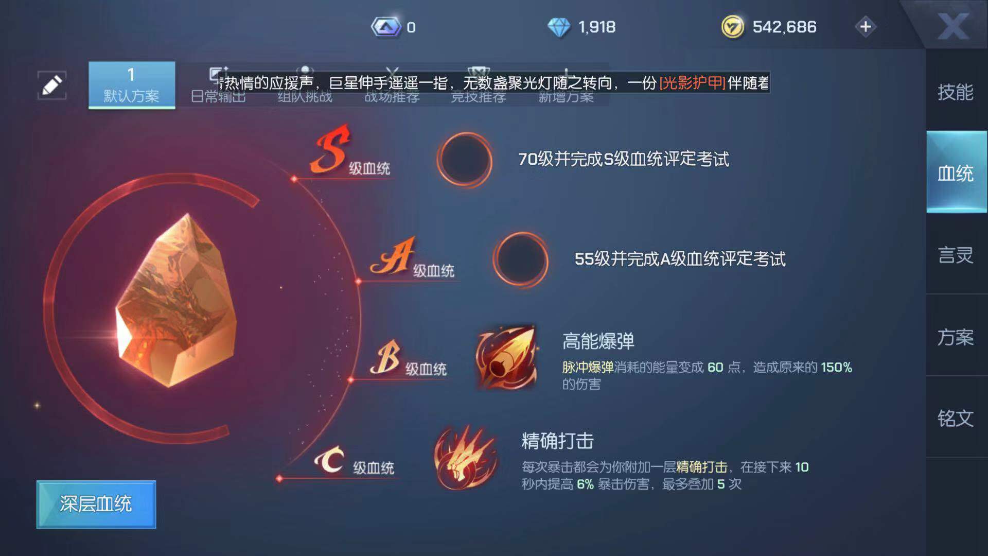可恶的血统评定 龙族幻想A级血统试炼怎么打截图