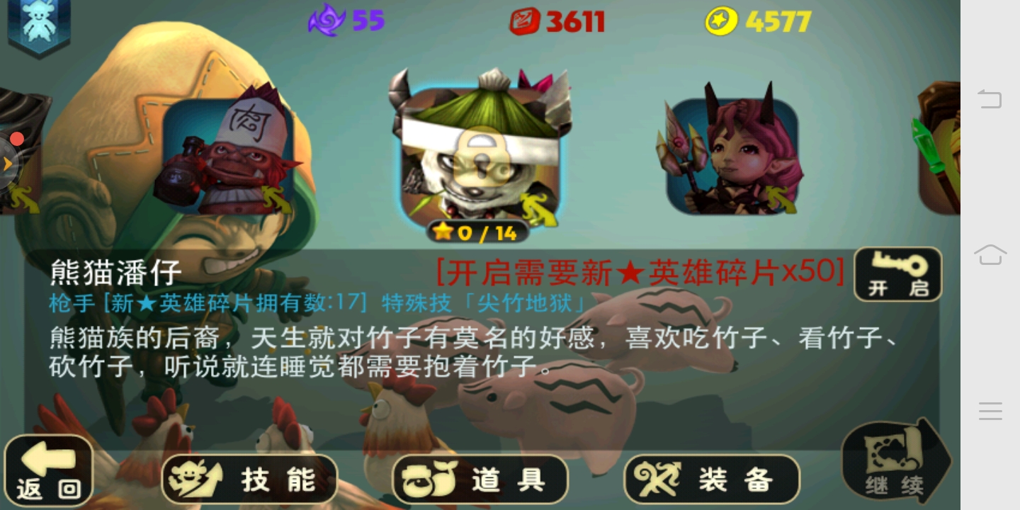 日積月累系列之奇幻射擊碎片怎么得到截圖