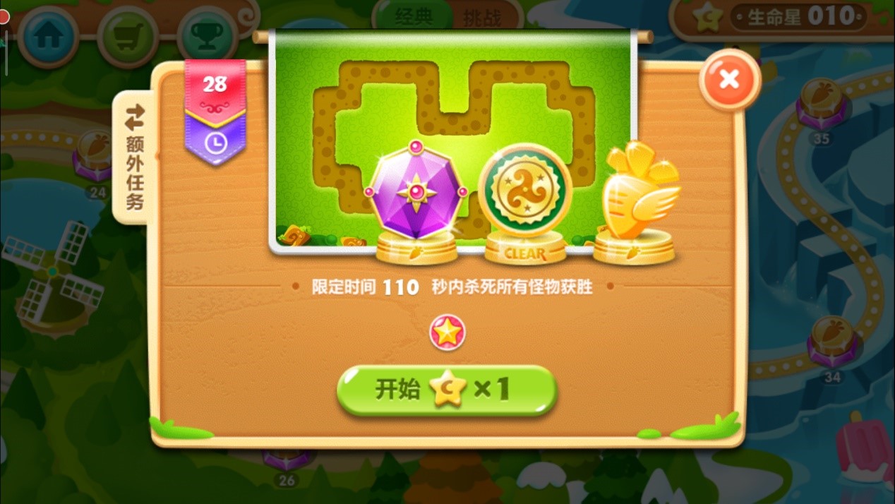 保衛(wèi)蘿卜2攻略第28關(guān)怎么打，瘋狂數(shù)星星了解一下截圖
