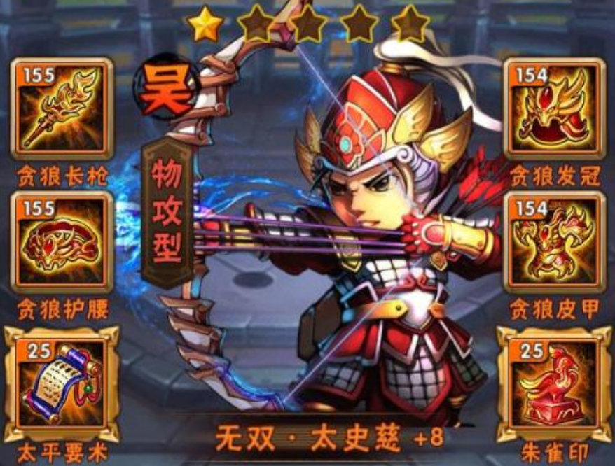 少年三国志北伐怎么过 带你过关斩将截图