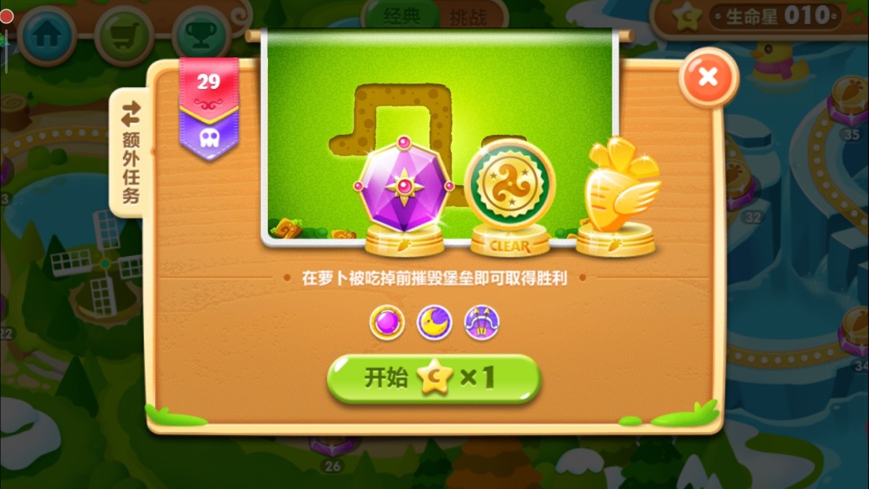 保卫萝卜2攻略第29关怎么过，来跟堡垒大干一场截图