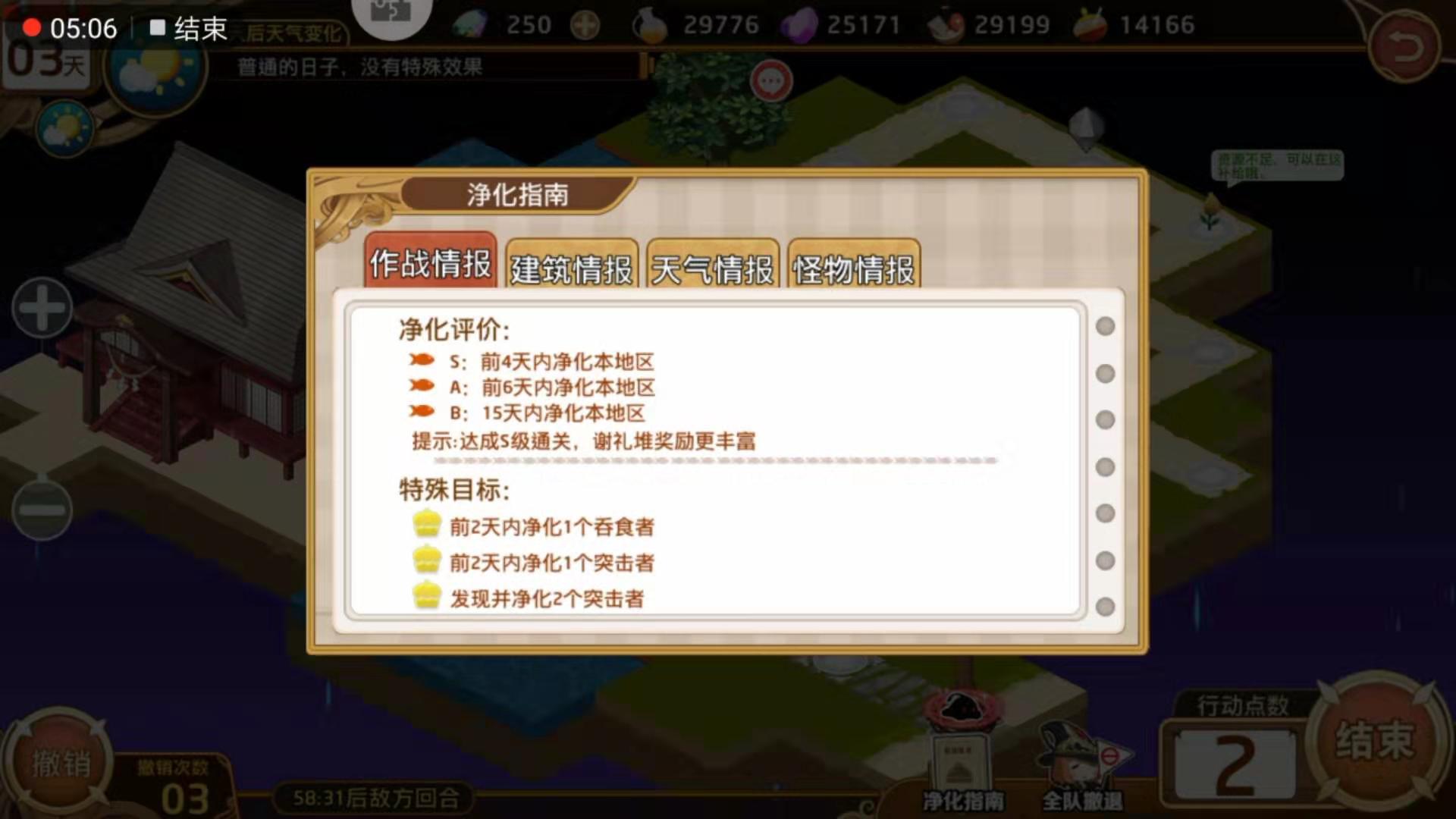料理次元和风到第五关怎么过？两步教你巧过招截图