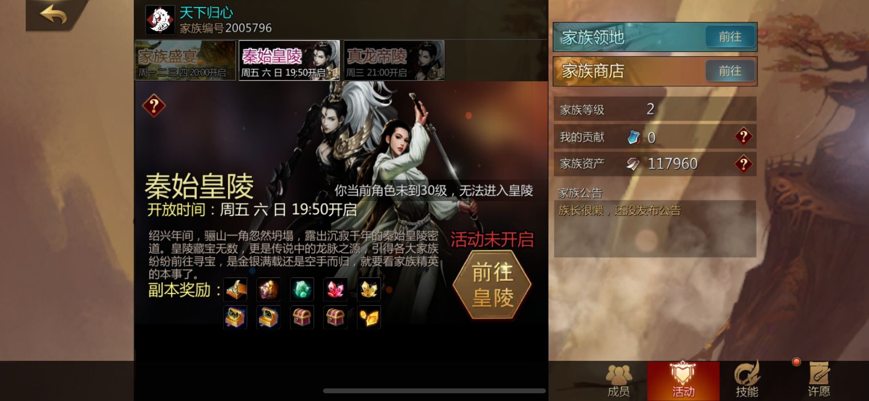 劍俠世界2手游怎么做師徒任務(wù)，師徒特殊攻略。截圖