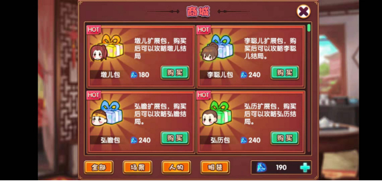 皇后成长计划2攻略墩儿服装怎么获得？如何攻略弘历结局？截图