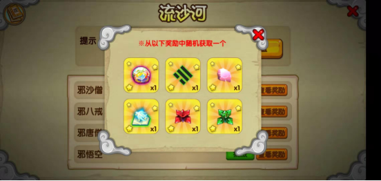 造梦西游ol琉璃怎么过邪唐僧？速过技巧。截图