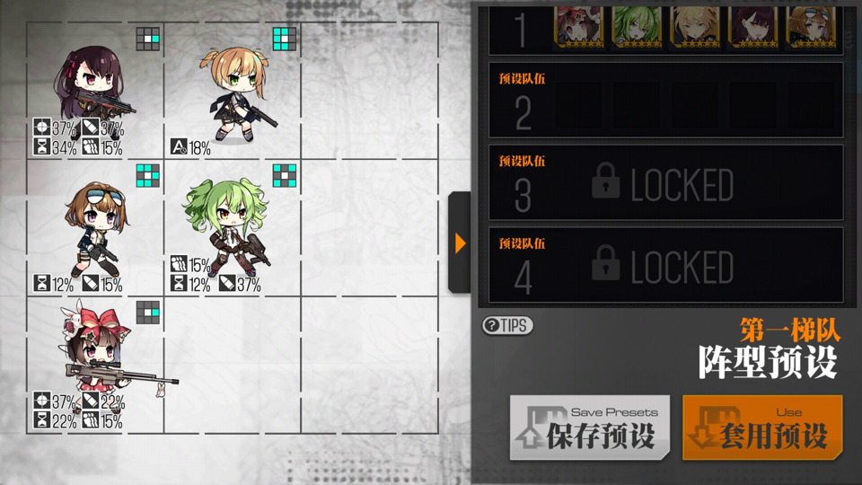 电池补给！少女前线中怎么消耗电池？截图