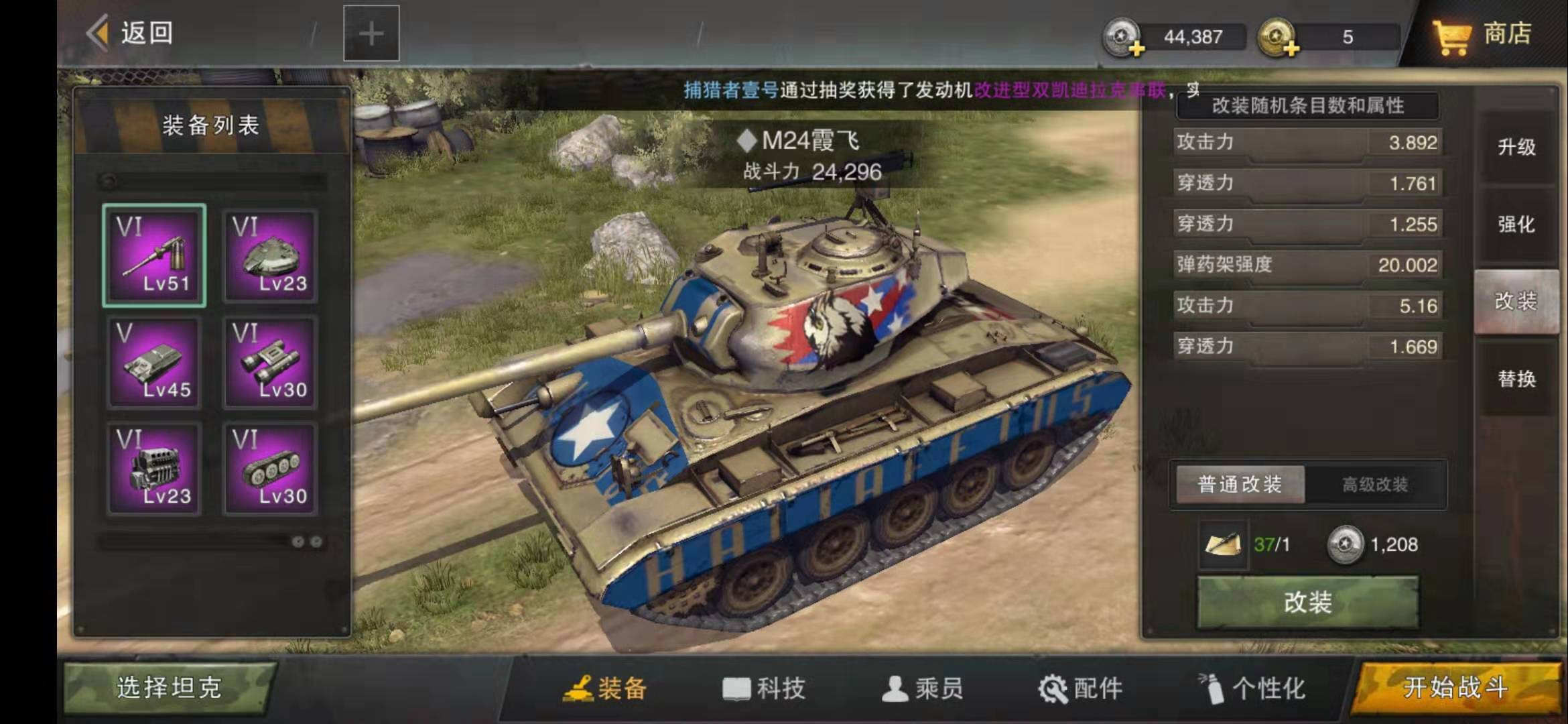 坦克連怎么把坦克放軍工廠？坦克連軍工廠基礎(chǔ)知識大普及！截圖