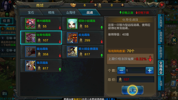 华夏手游化骨虫怎么弄？可以免费领截图