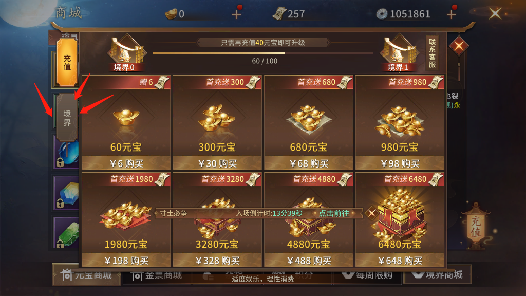 逍遥诀手游怎么转职？玩腻了就可以转截图