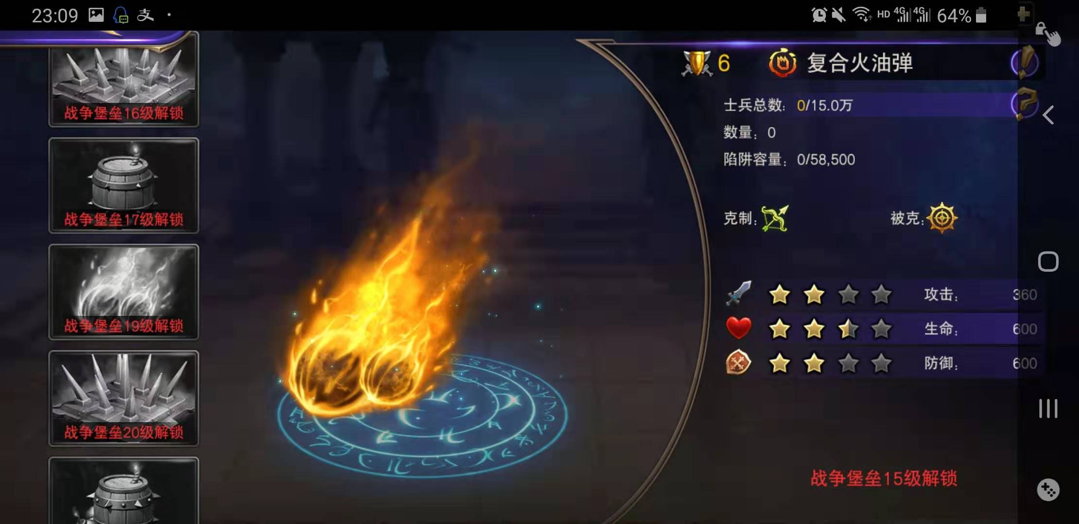 破曉奇兵陷阱怎么造？戰(zhàn)爭堡壘優(yōu)先建造截圖
