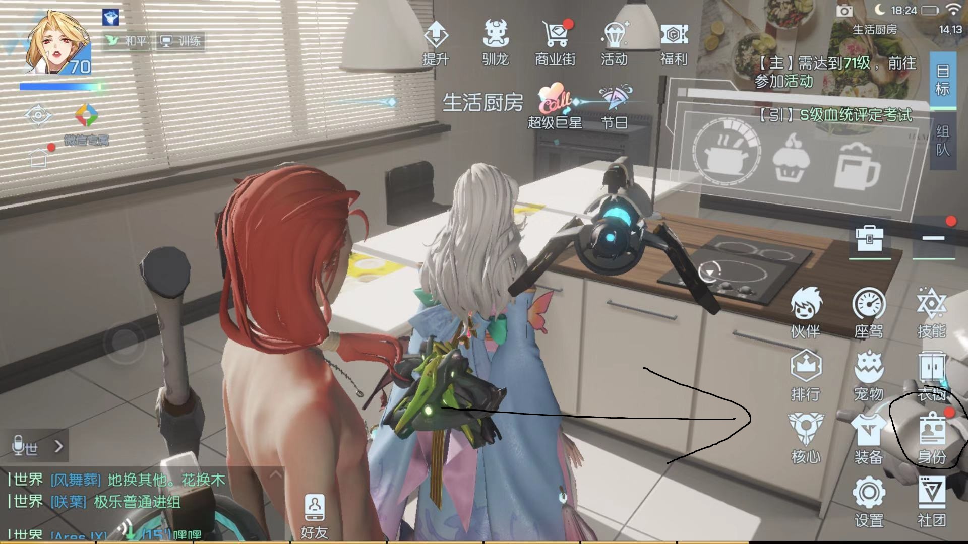 送给亲朋好友 龙族幻想便当怎么做截图