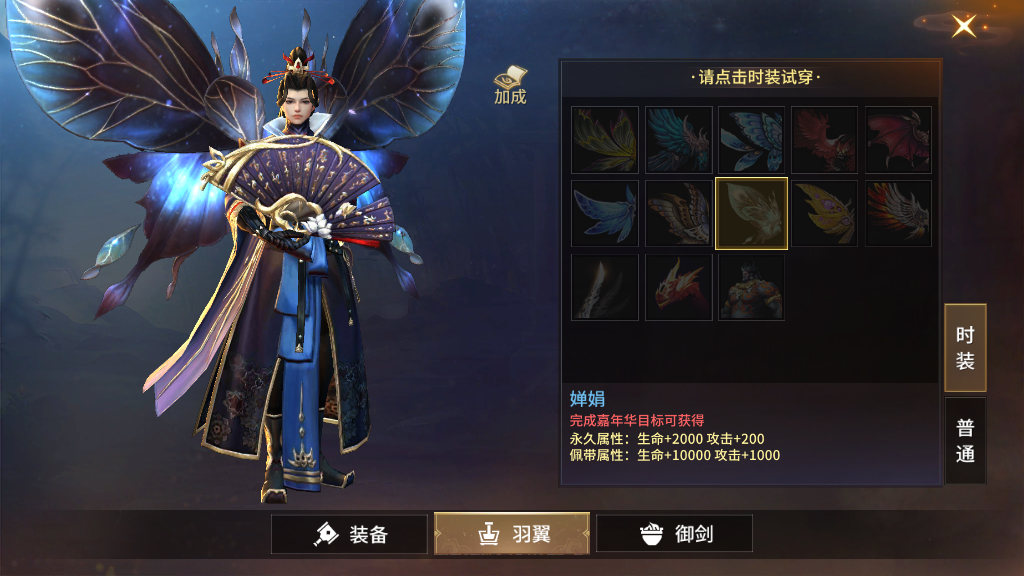 逍遥诀手游羽翼怎么获得？充不充钱都可以截图