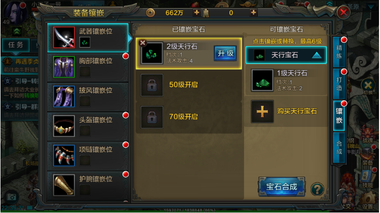 華夏手游暗巫寶石怎么打？多種選擇，攻擊力是關(guān)鍵截圖