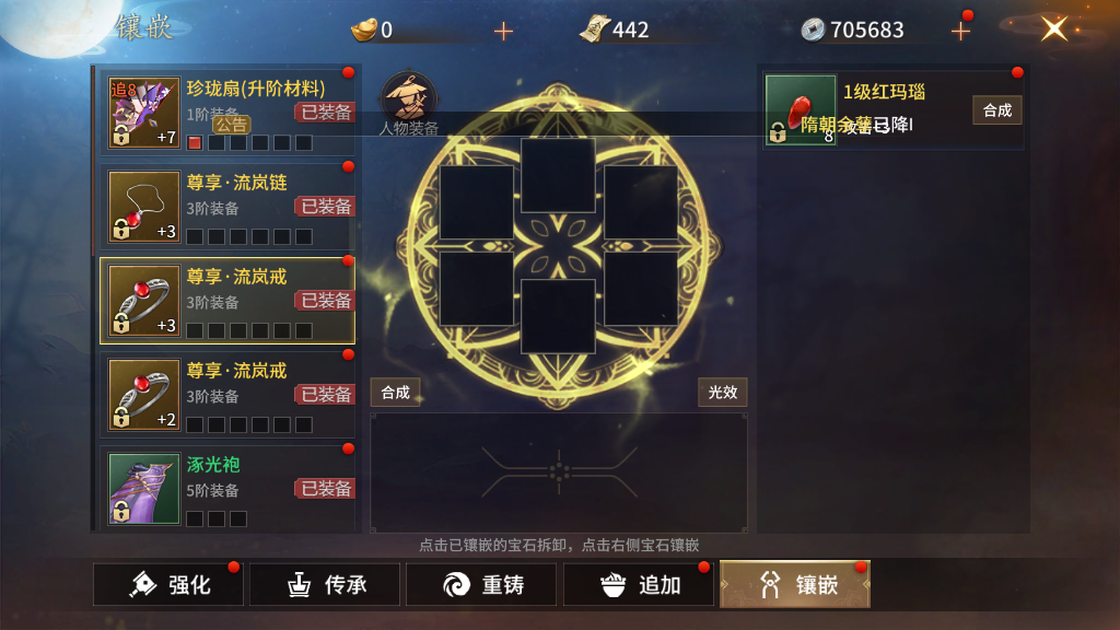 逍遙訣手游地皇怎么玩？加血輸出兩不誤截圖