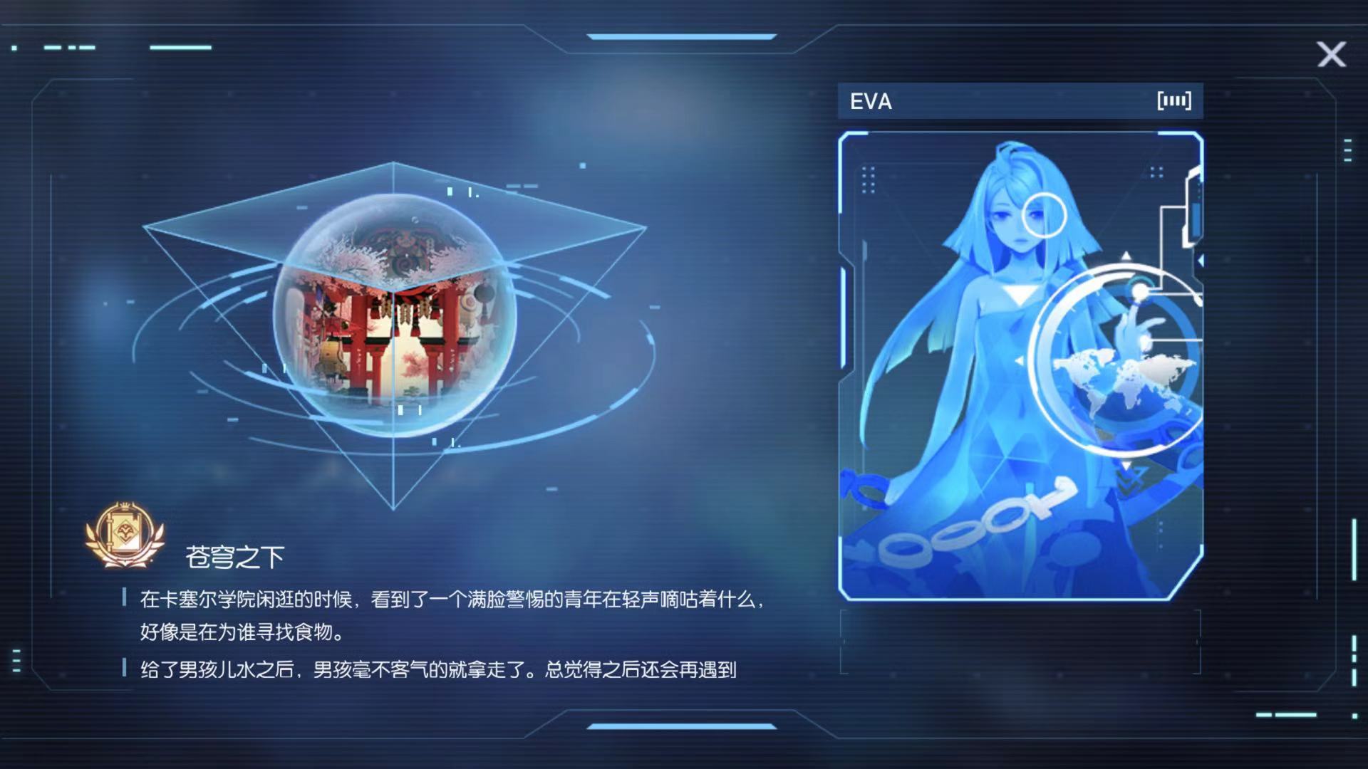 愛(ài)醬要吃藥 龍族幻想蒼穹之下藥怎么拿截圖