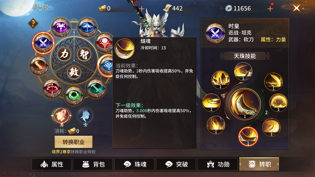 逍遙訣手游時皇怎么樣？最強坦克就是他！截圖
