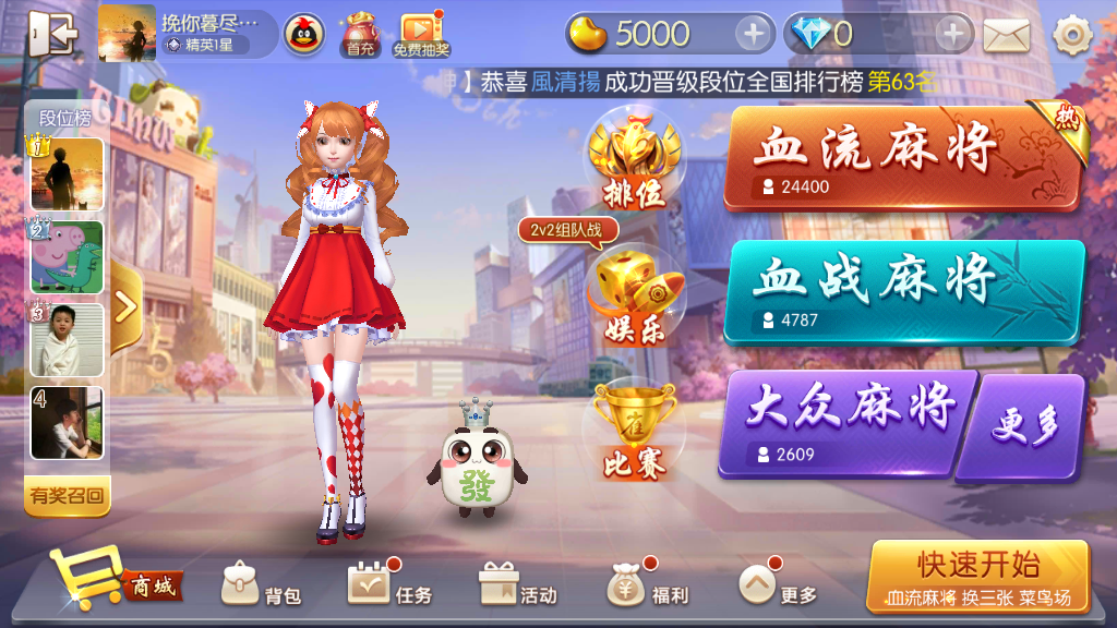 歡樂麻將147怎么胡？增加勝利效益。截圖