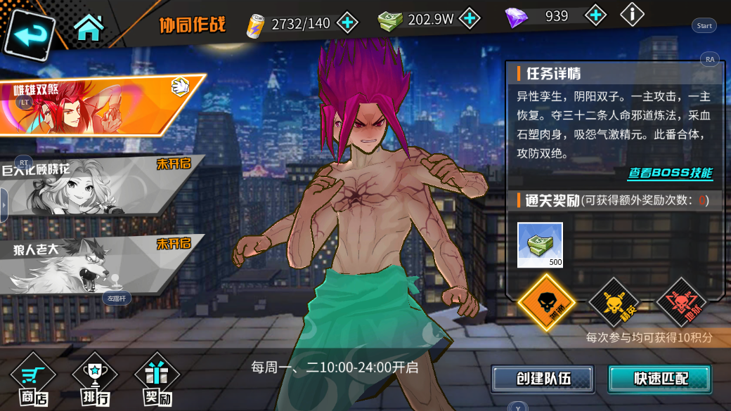 王牌御史手游雌雄双煞怎么打，教你打组队副本截图