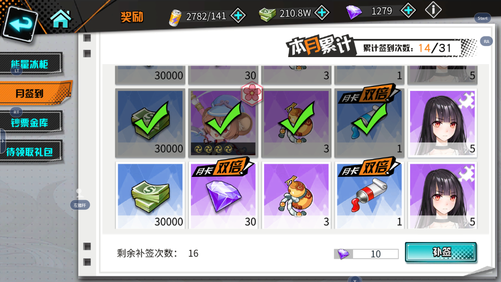 王牌御史手游道具怎么用，教你使用道具截图