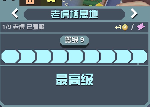 丛林之王：疯狂动物园老虎怎么捕截图