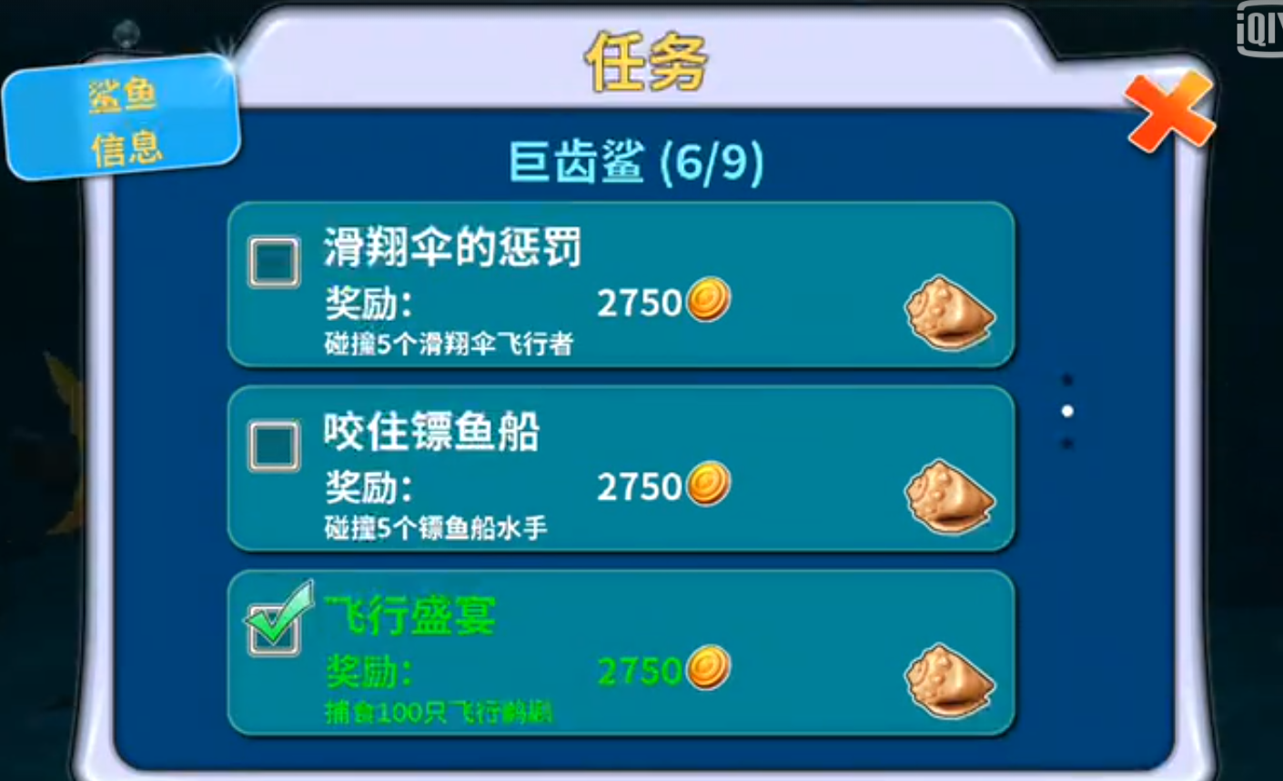 饑餓鯊進化鏢漁船水手怎么玩？目標船只可不要找錯了截圖